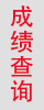ɼѯ